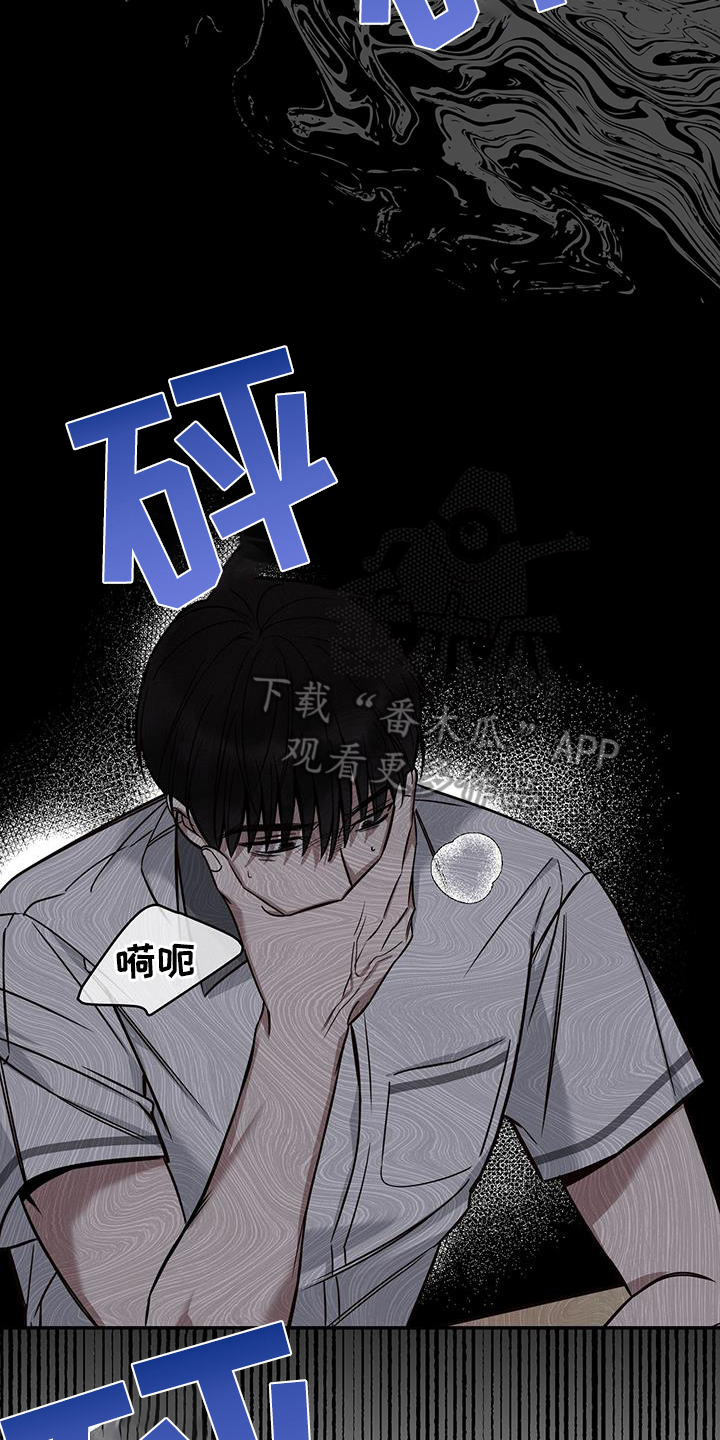 第21章：嫉妒14