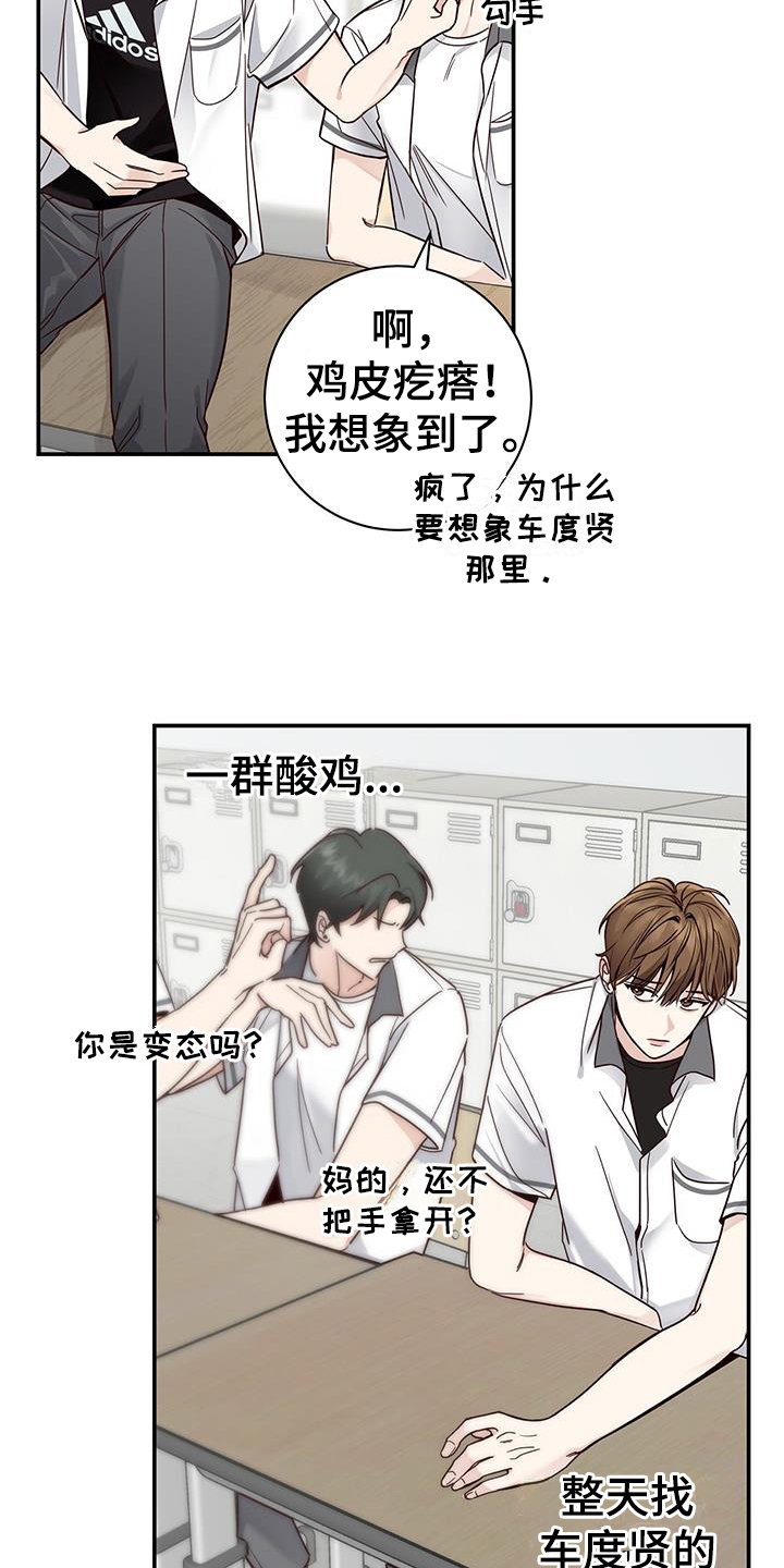 第1章：发小12