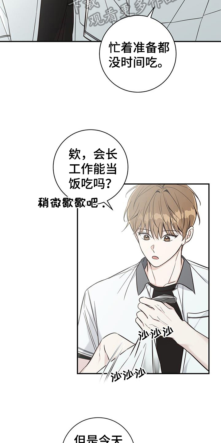 第14章：在意11