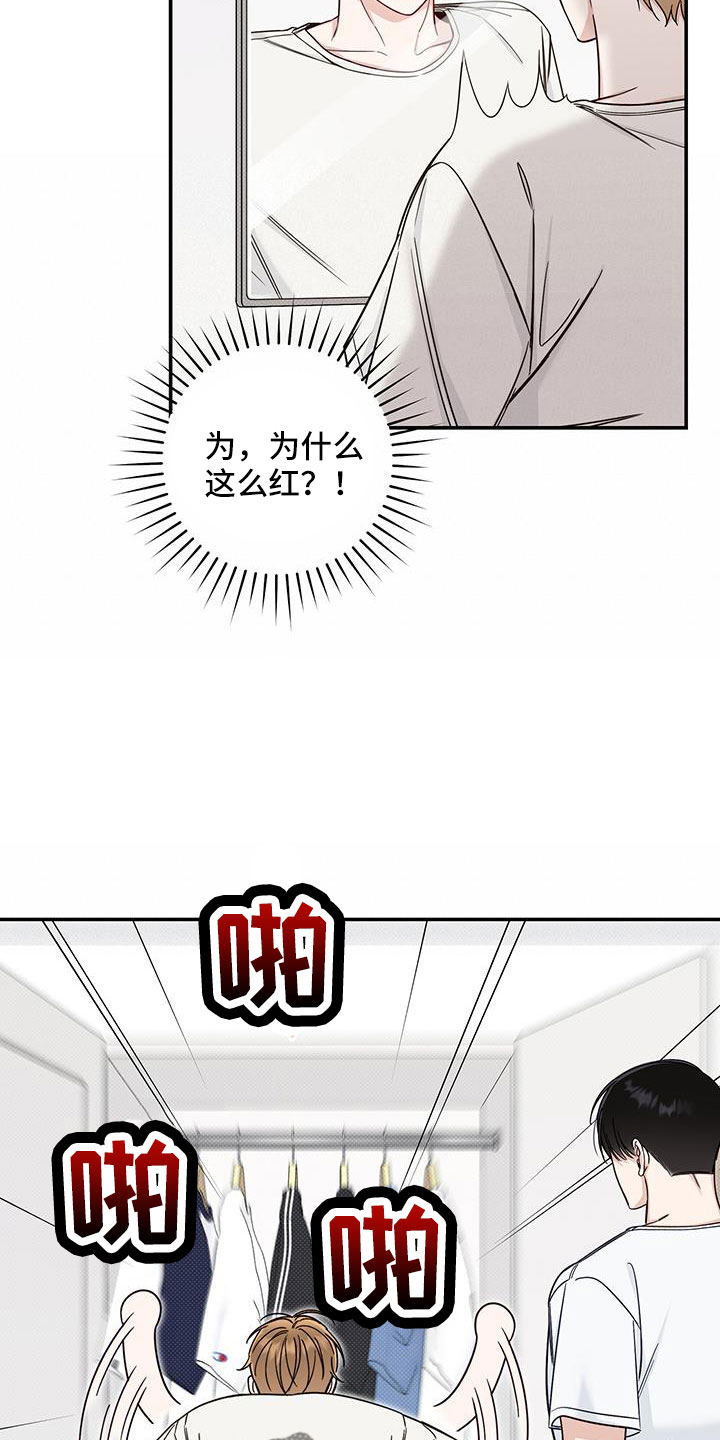 第42章：洗头发8