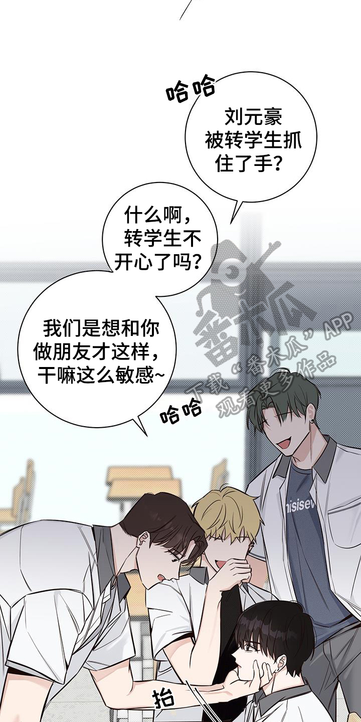 第12章：欺负10