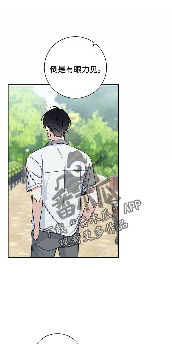 第47章：有眼力见10