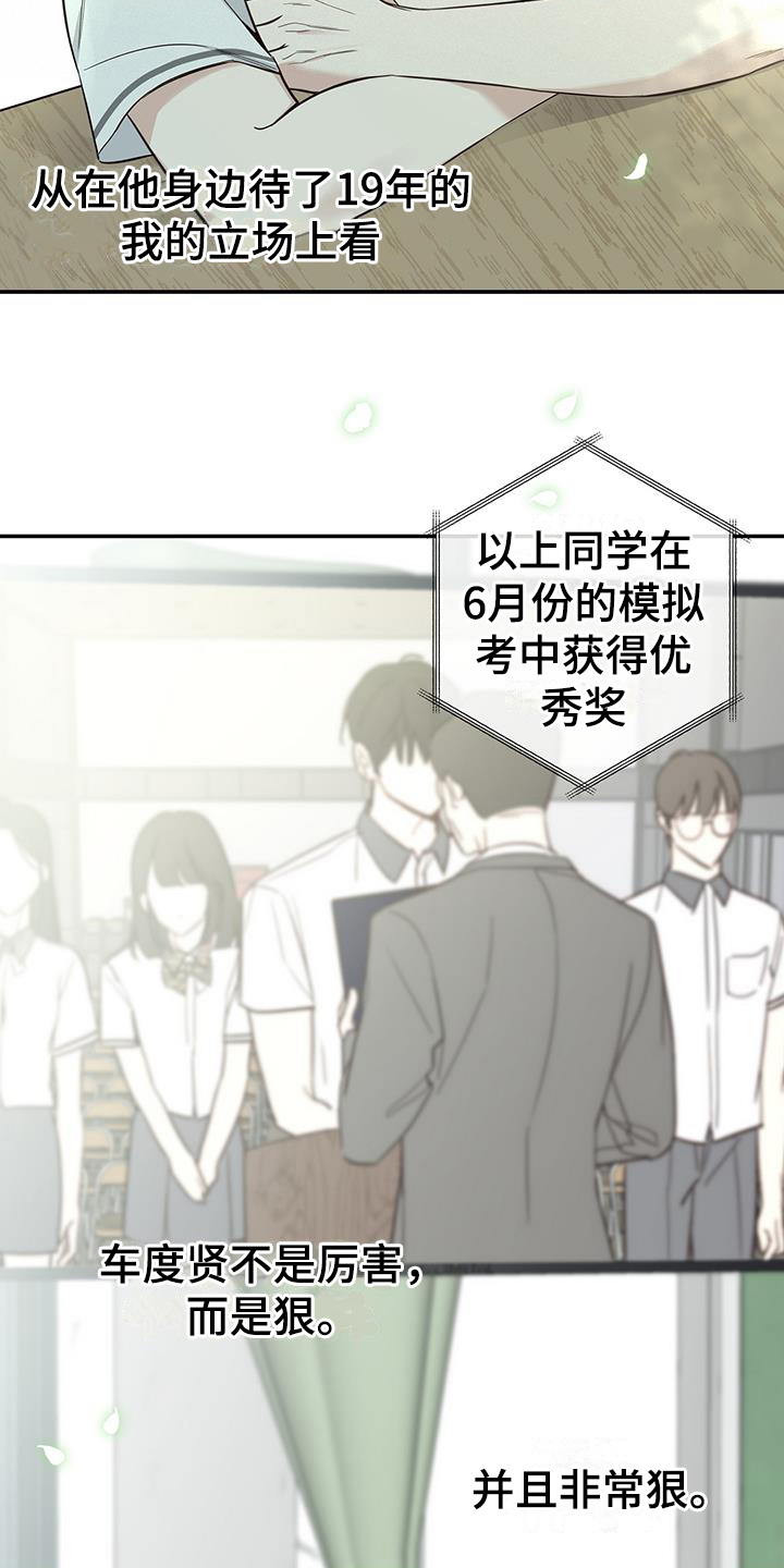 第1章：发小15