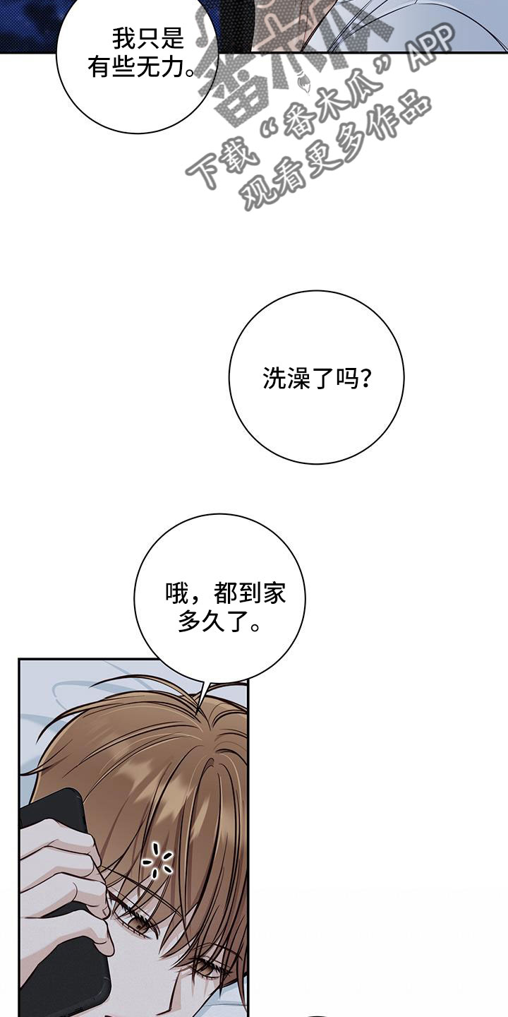 第51章：疯了4
