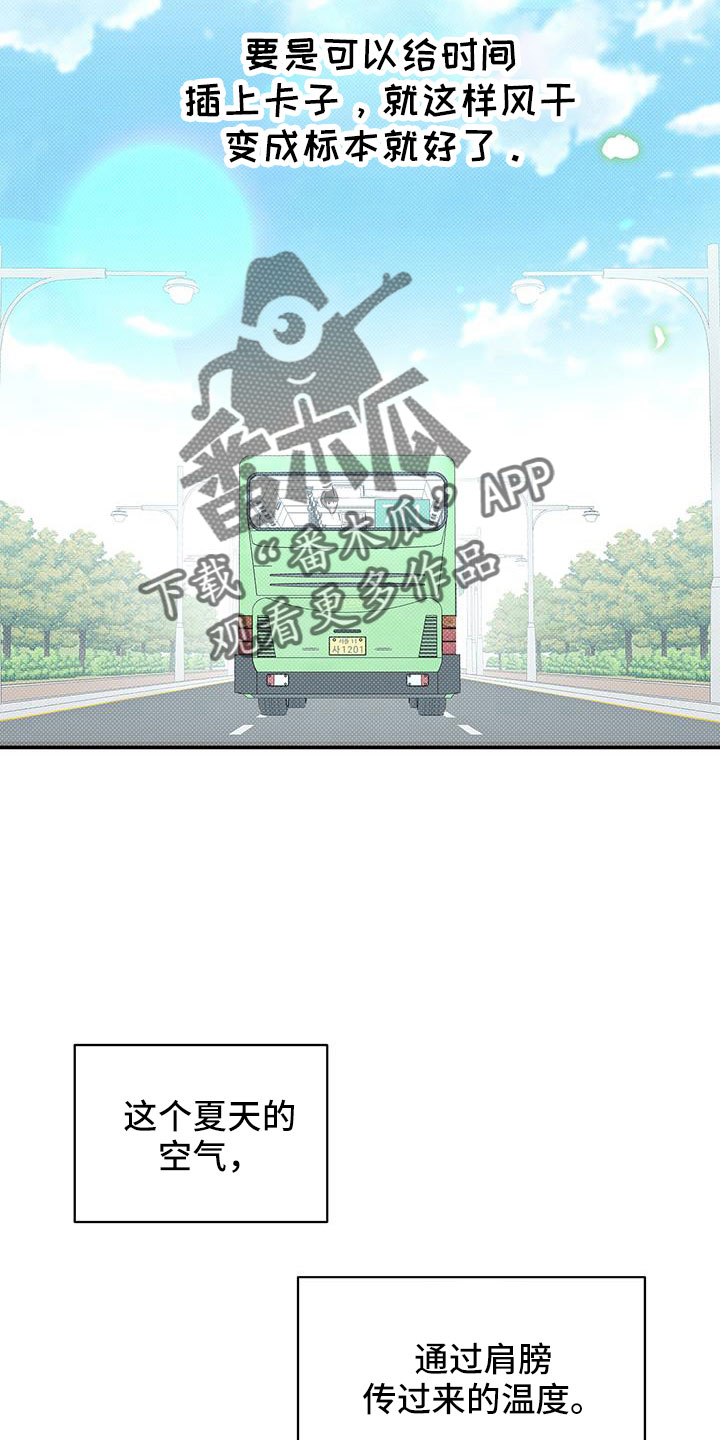 第50章：想贪心一些20