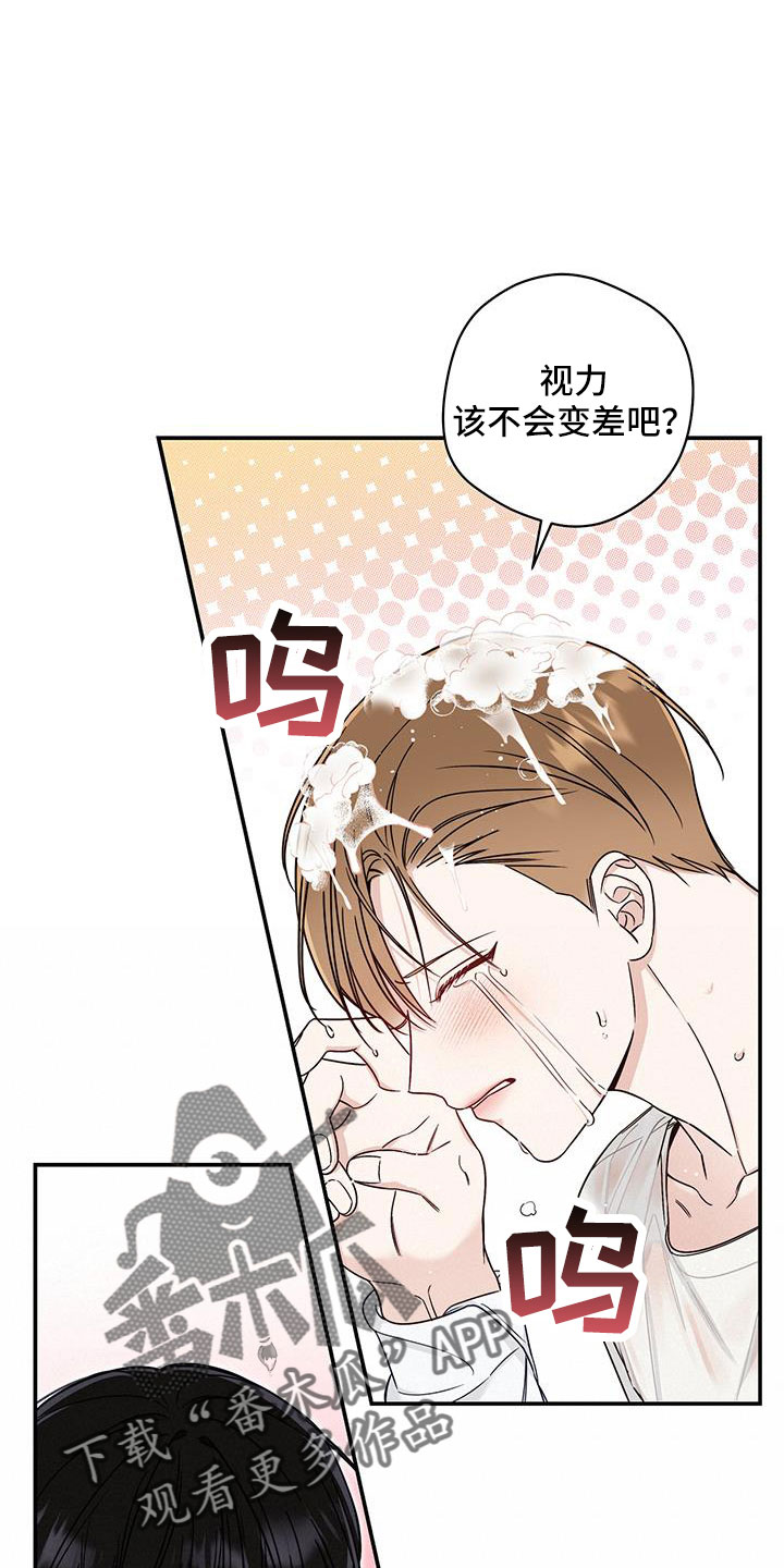 第43章：要疯了16