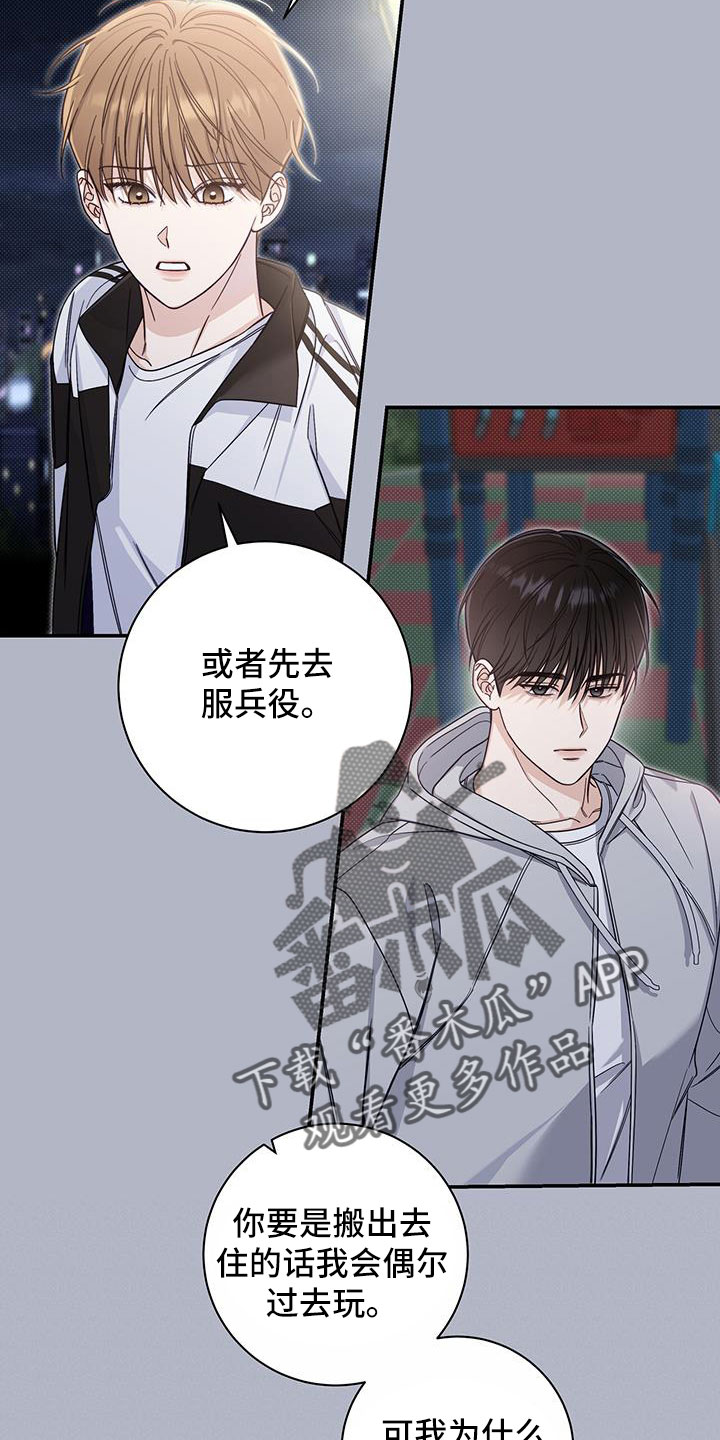 第45章：十分焦躁13