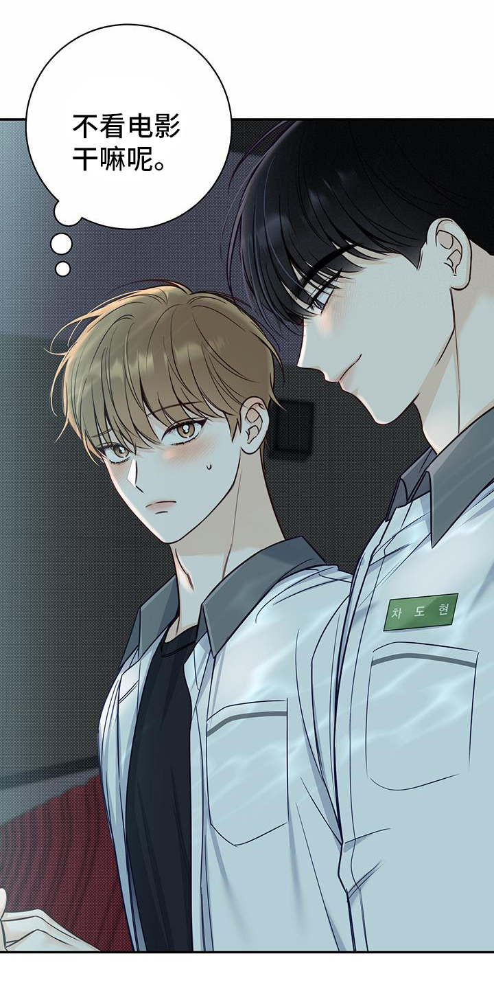 第75章：进来12
