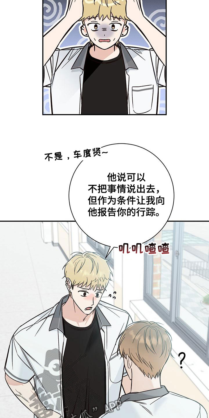 第28章：眼线10