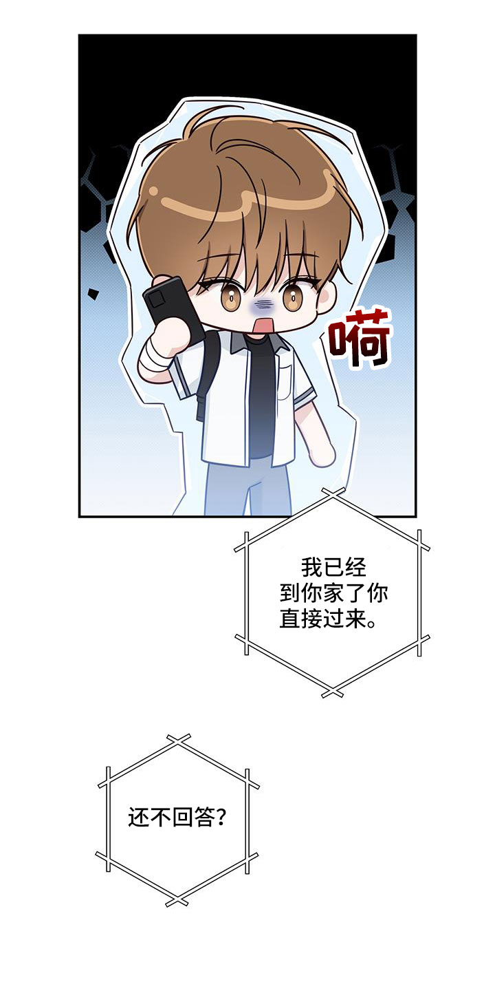 第40章：还在黑名单8
