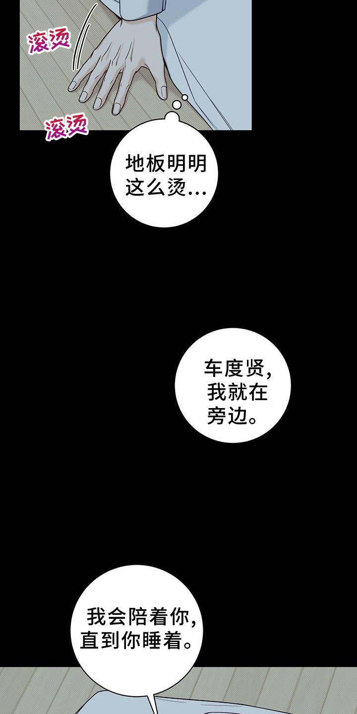 第61章：安慰10