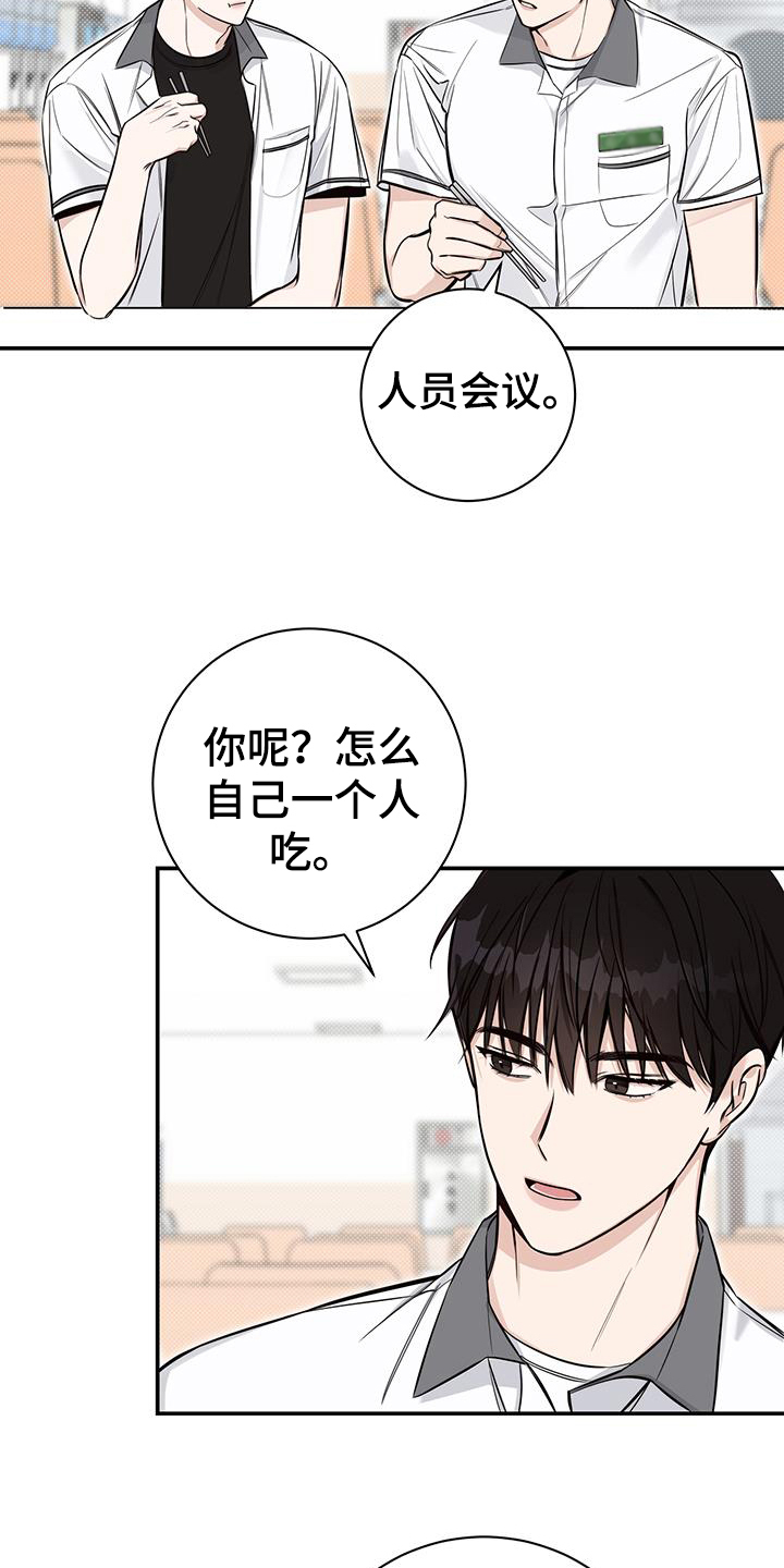 第9章：追求者16
