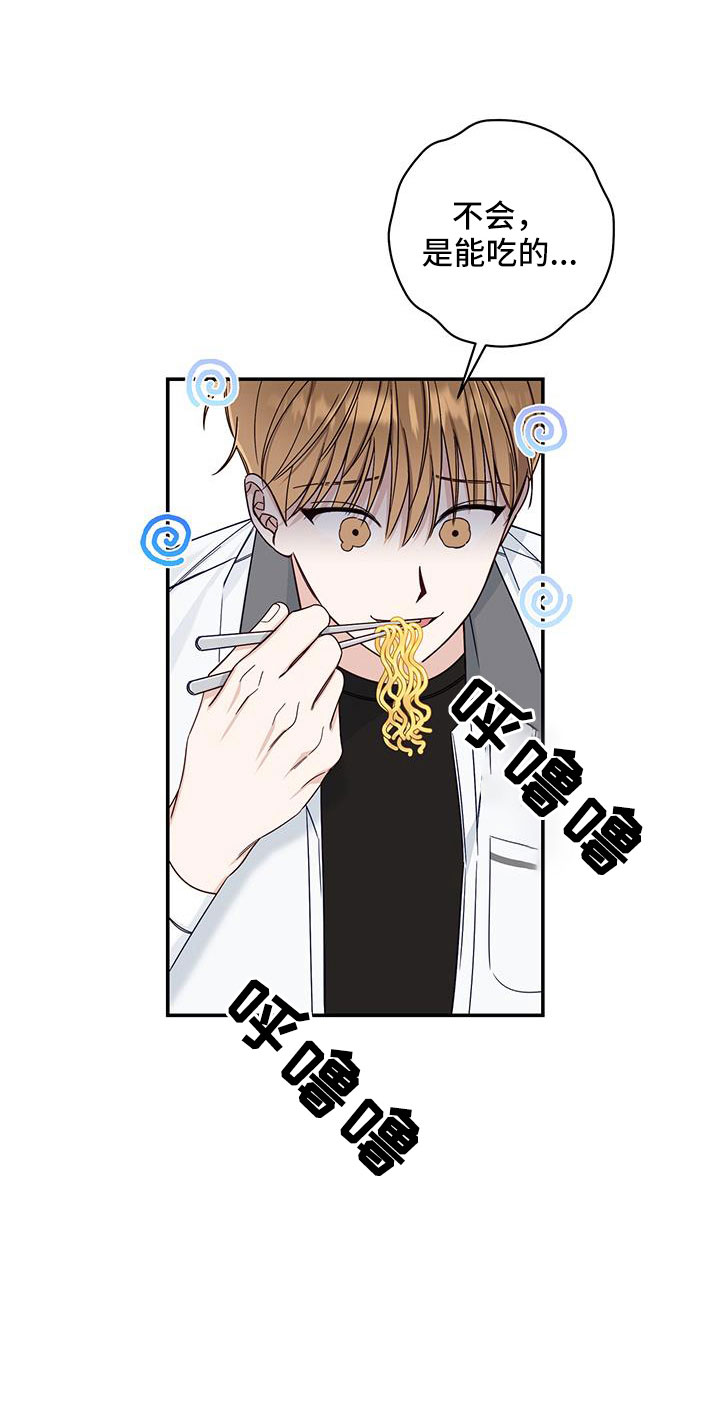 第41章：黑暗料理13