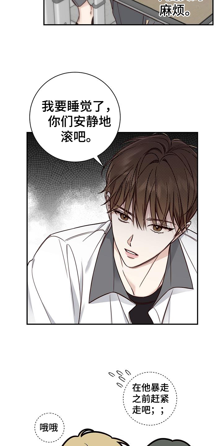 第1章：发小13