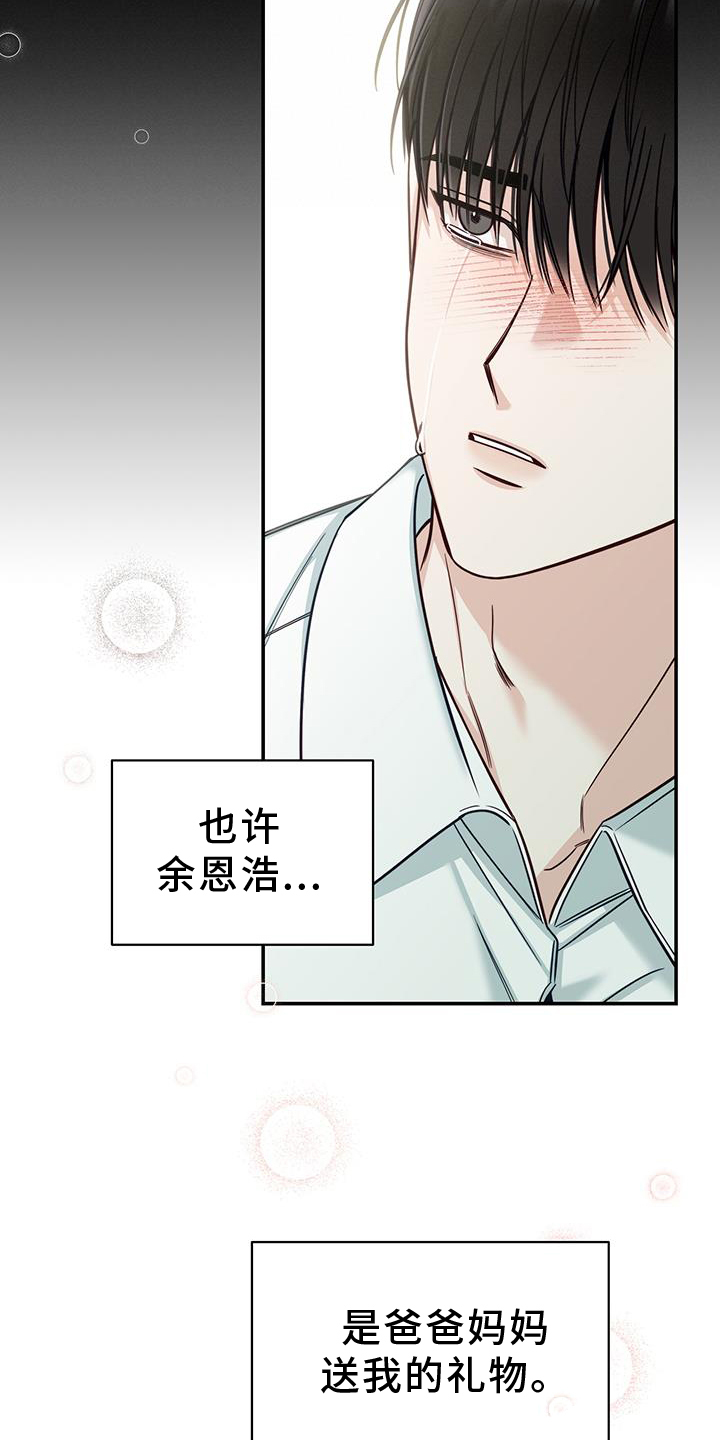 第61章：安慰20