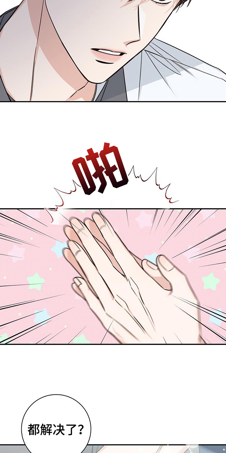 第18章：解决5
