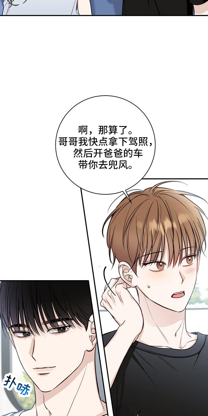 第50章：想贪心一些14