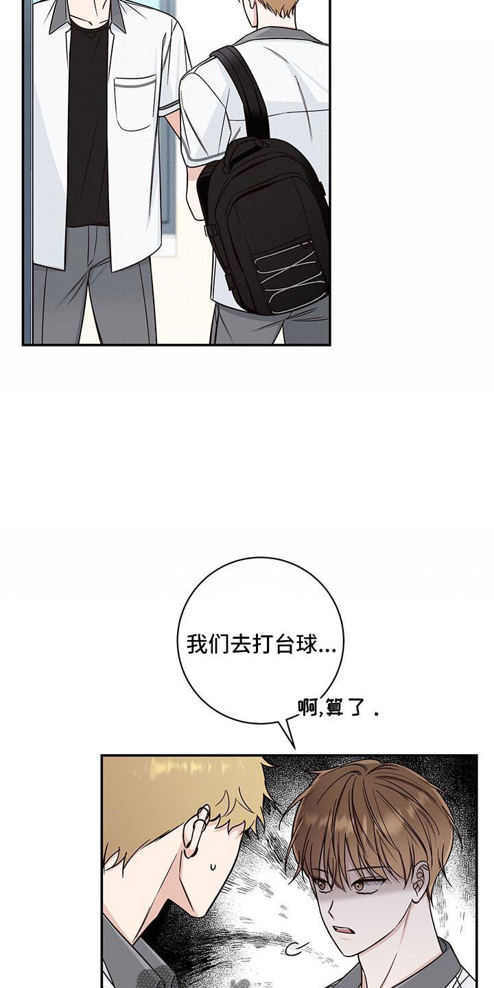 第32章：没义气的人13