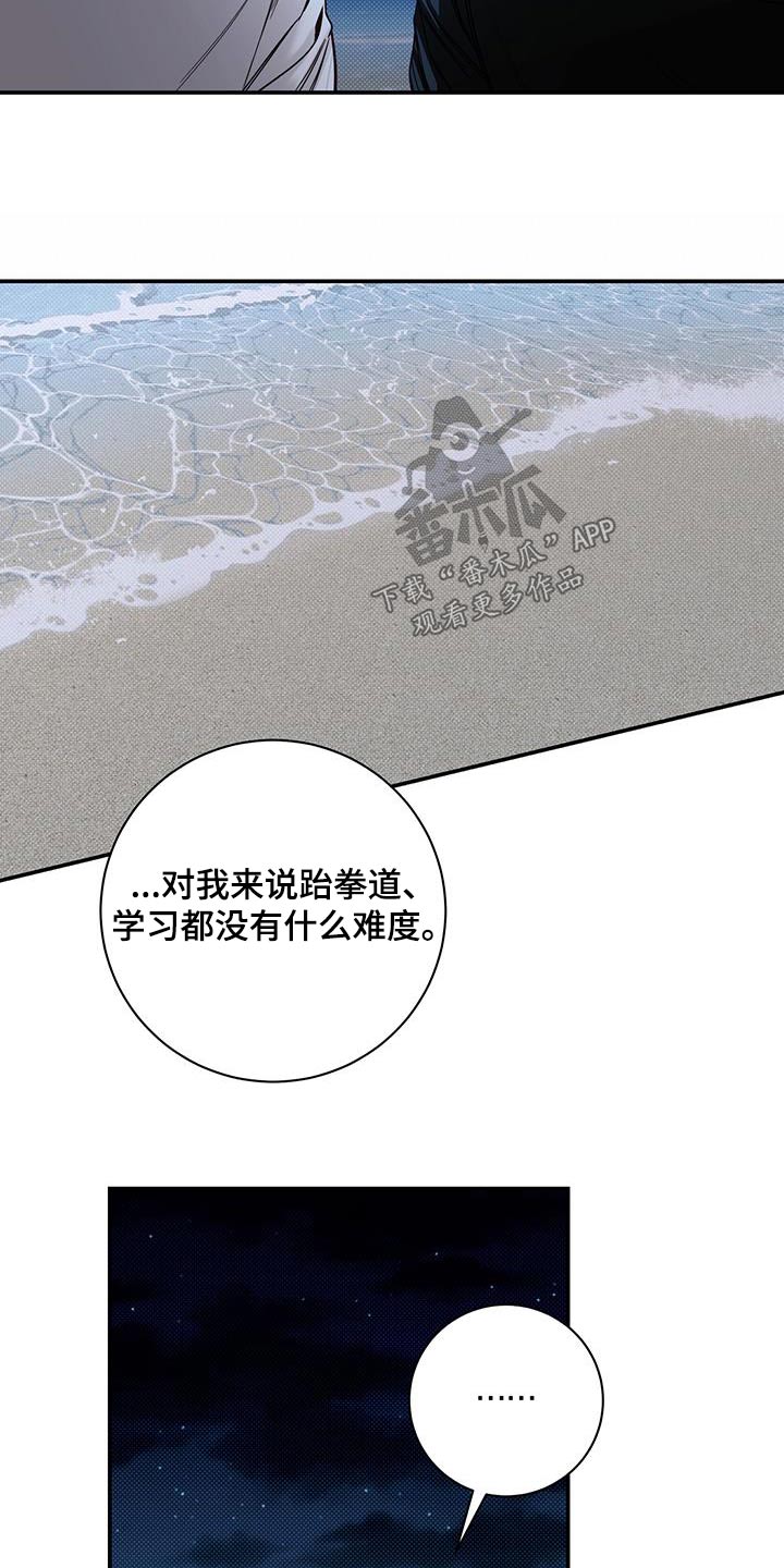 第64章：喜欢6