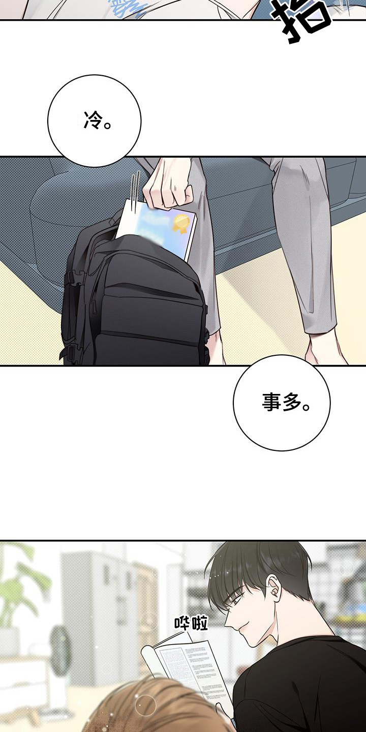 第2章：相处15