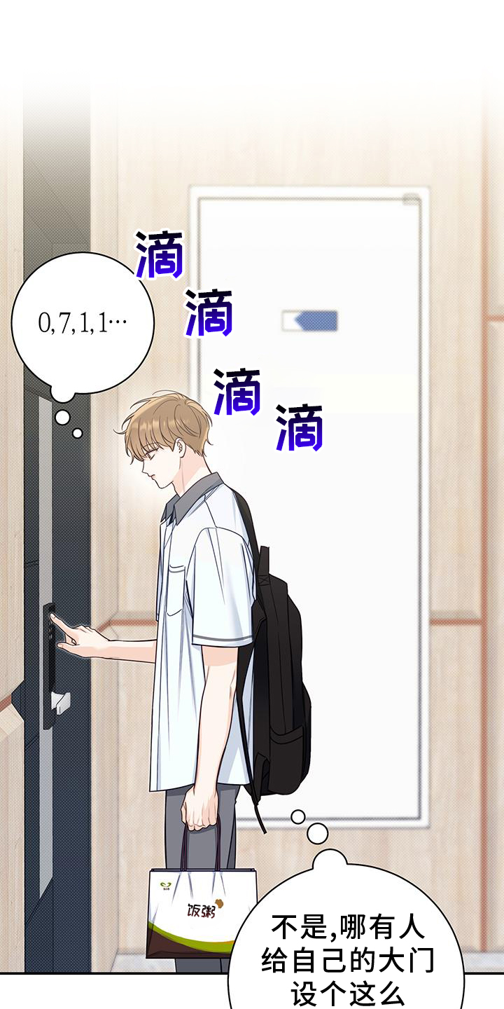 第72章：进来0