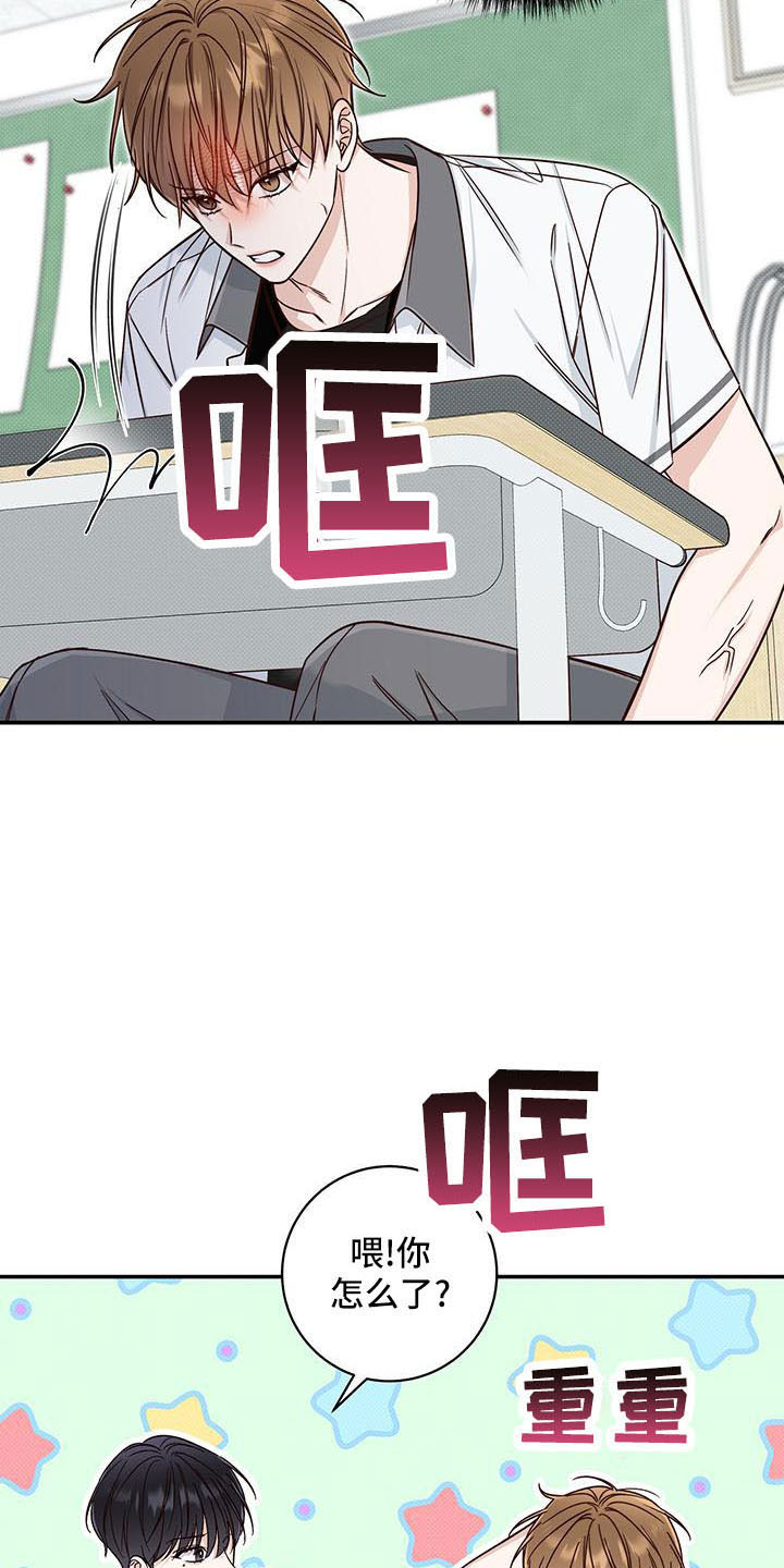 第31章：十分陌生33