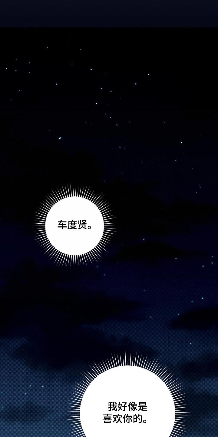 第64章：喜欢13