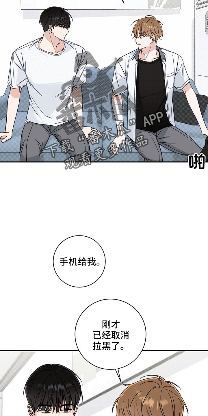第40章：还在黑名单15