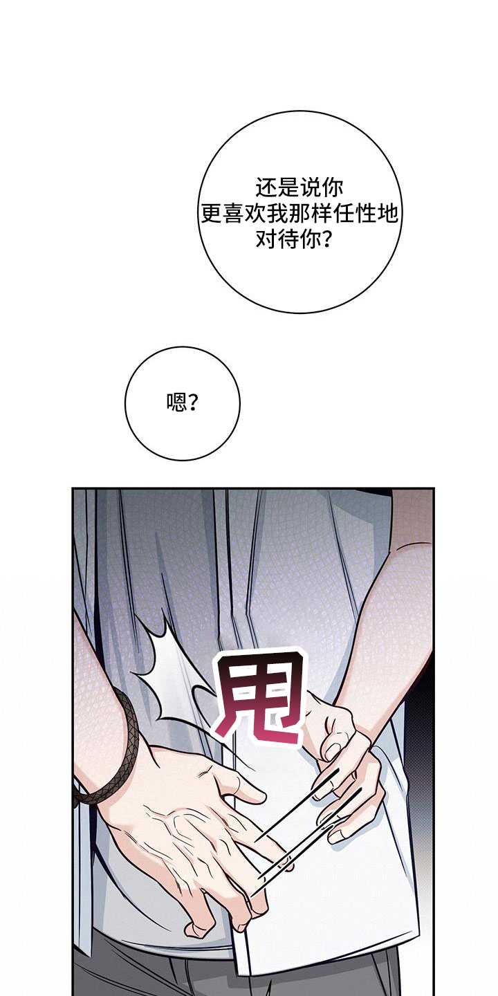 第58章：很随便吗21