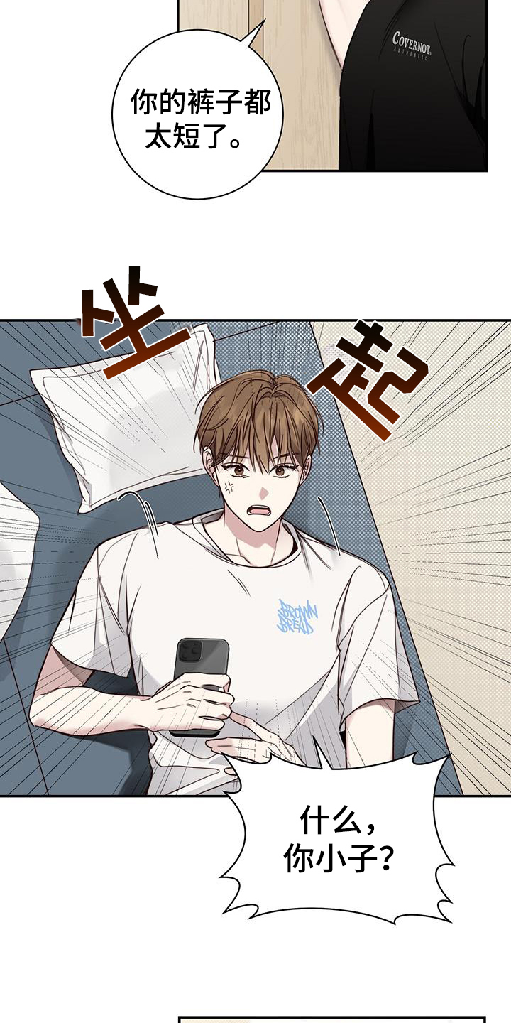 第2章：相处10
