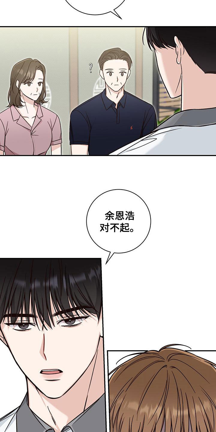 第29章：道歉19