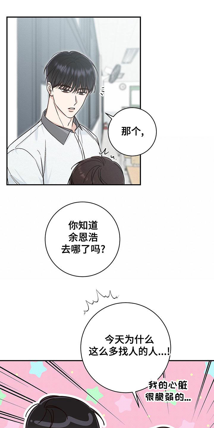 第25章：又是他18