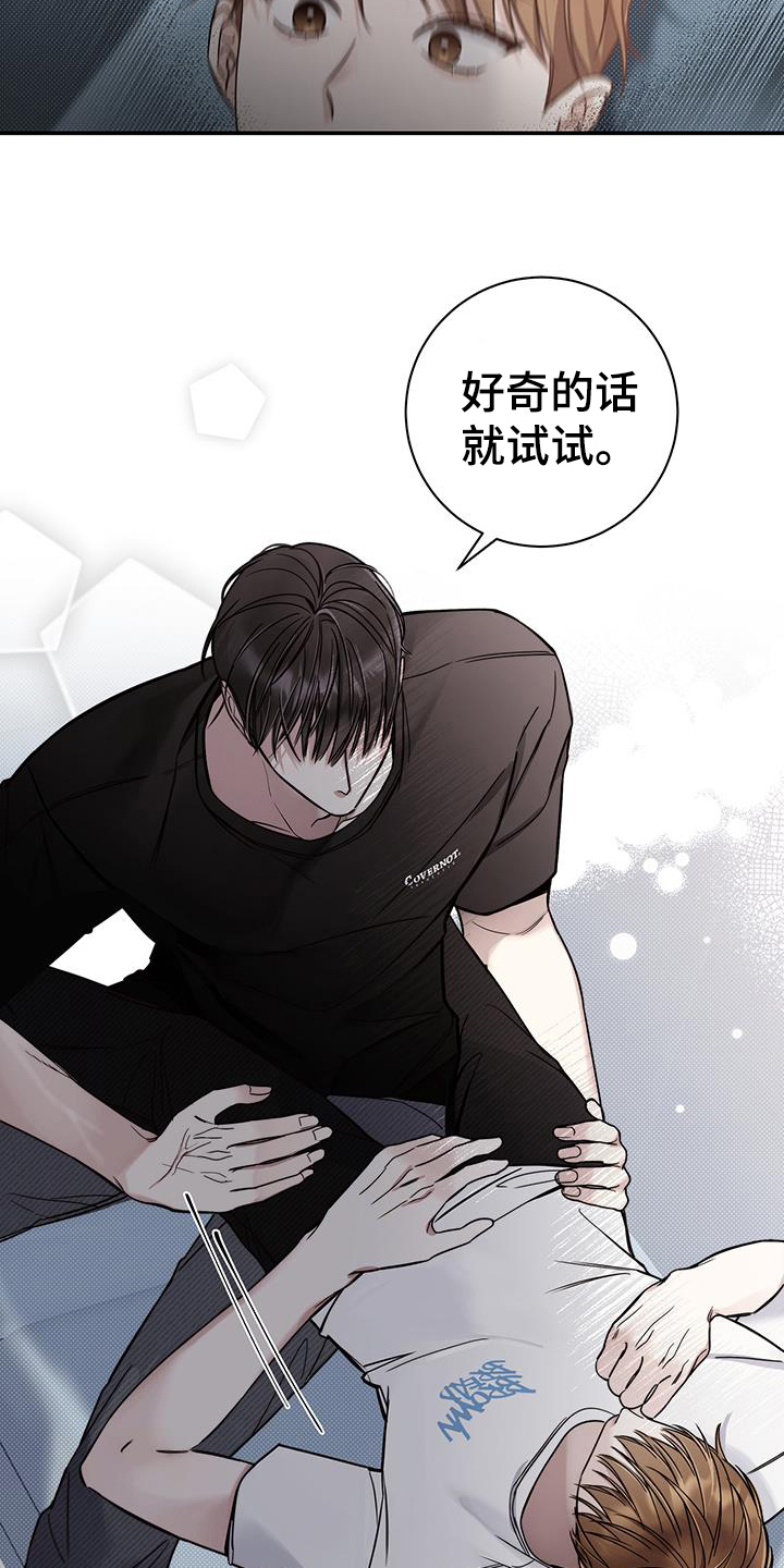 第3章：好奇18