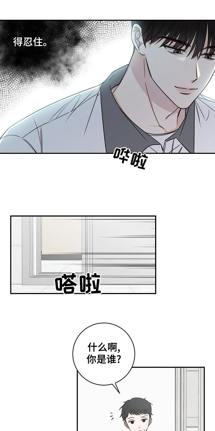 第25章：又是他7