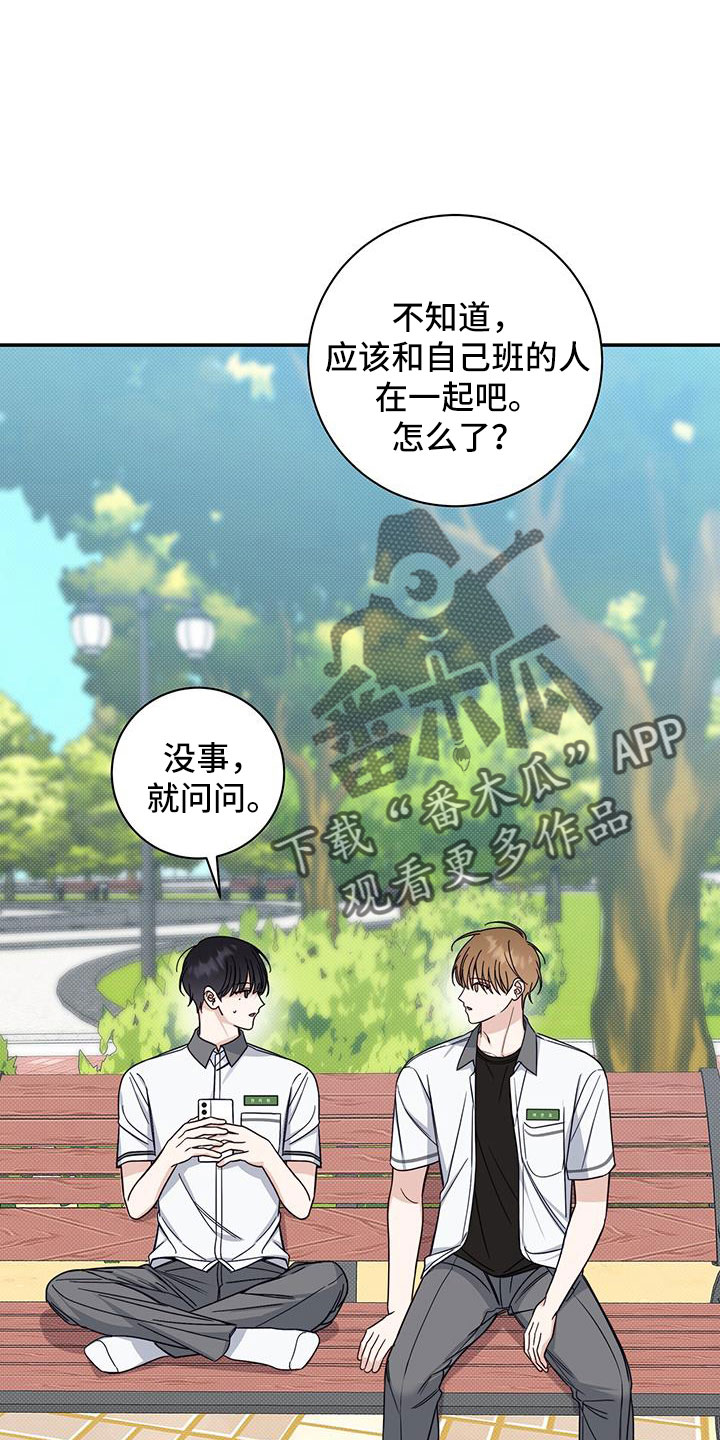 第46章：内心也漂亮的家伙24