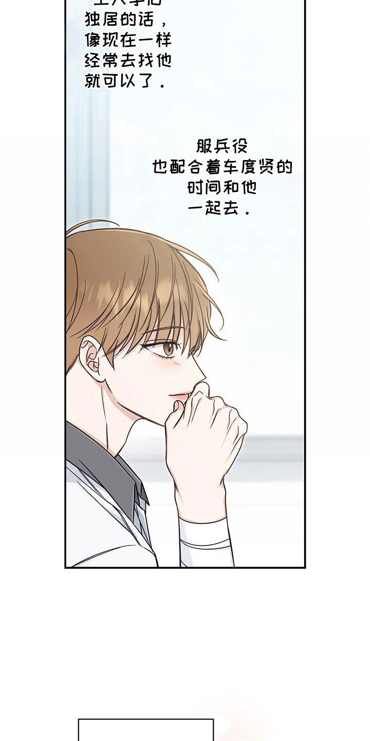 第38章：无语的家伙15