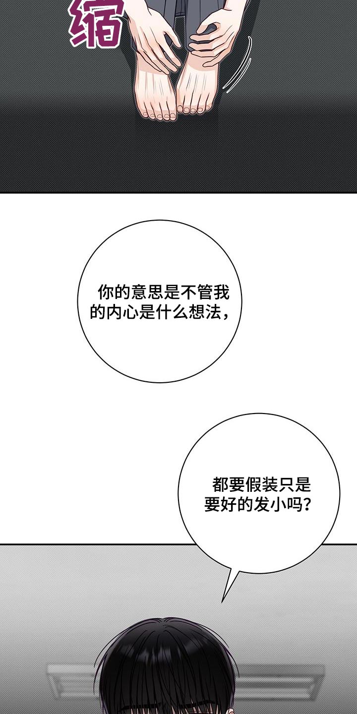 第67章：是梦2
