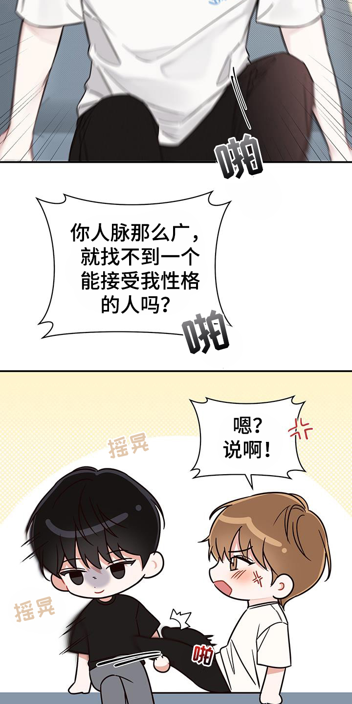 第4章：只有我能接受6