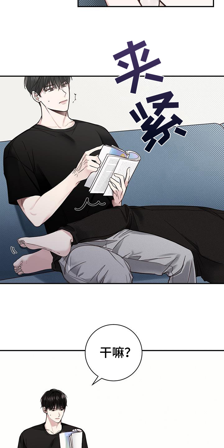 第3章：好奇7