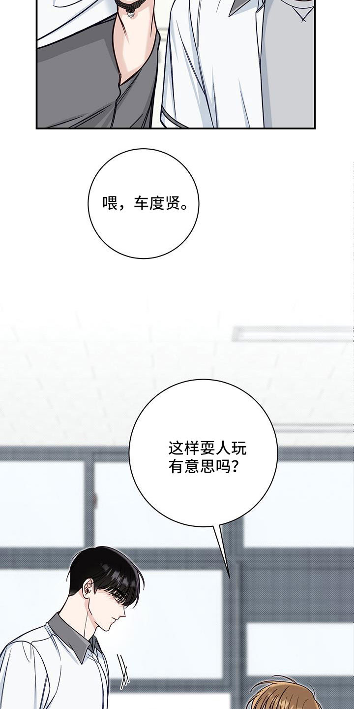 第57章：我耍你？15