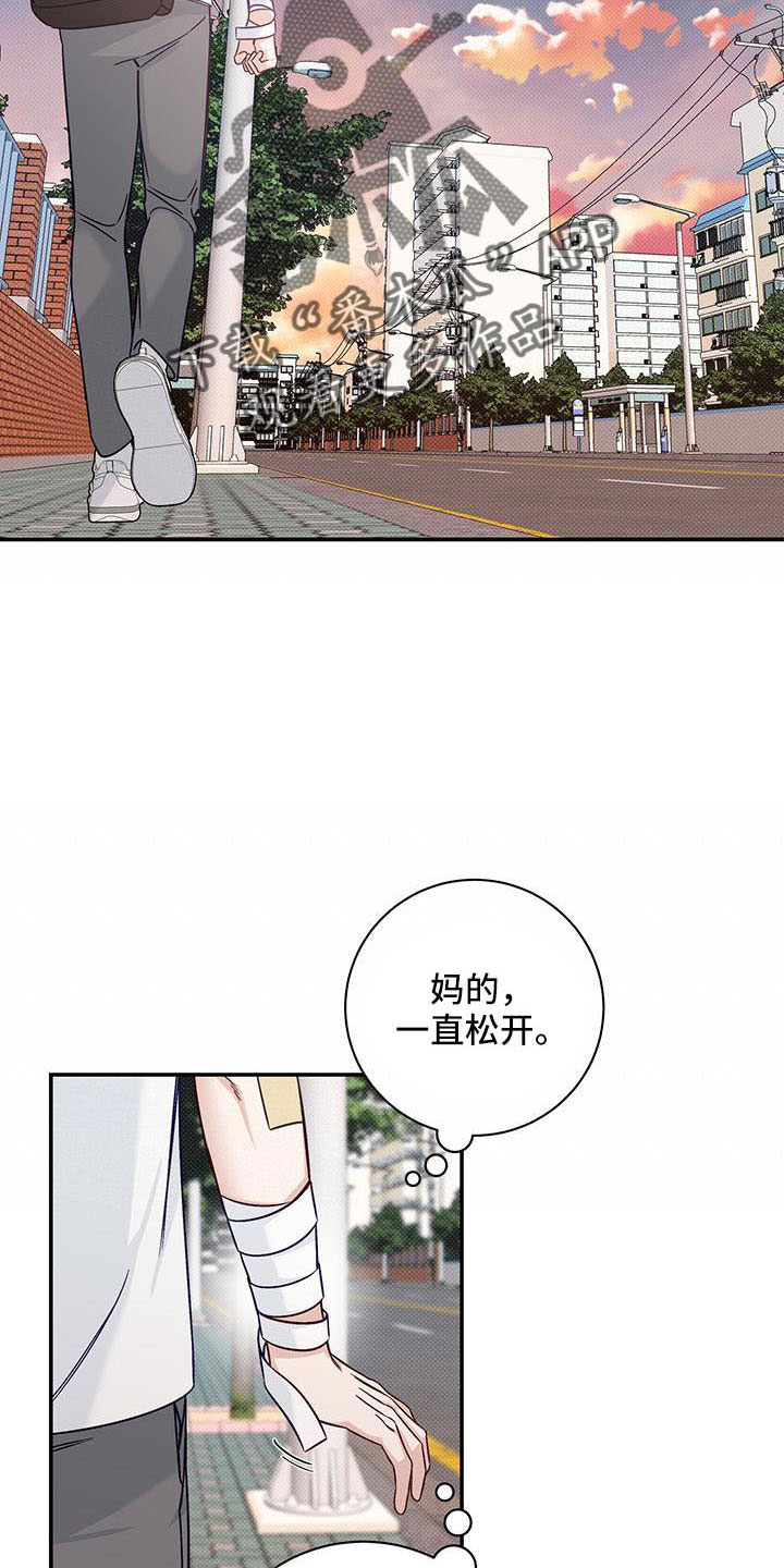 第37章：扰乱人心9