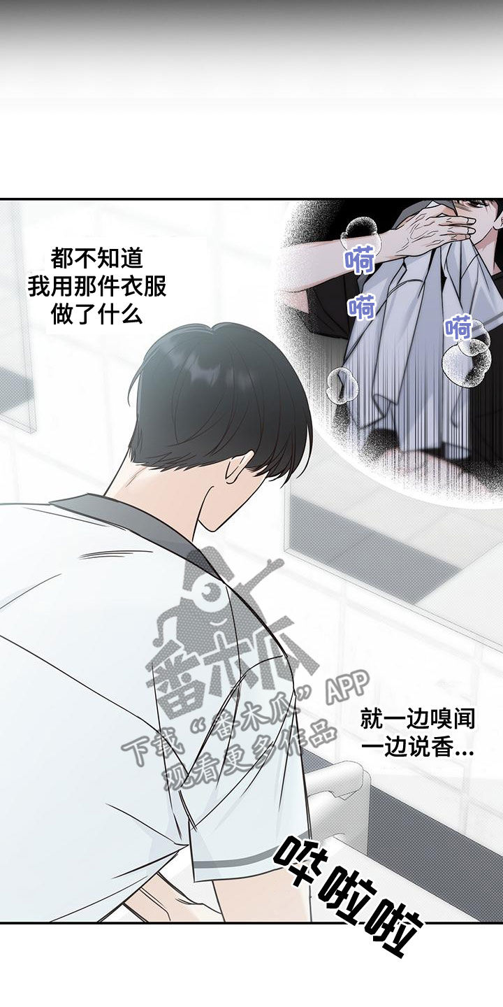 第25章：又是他6