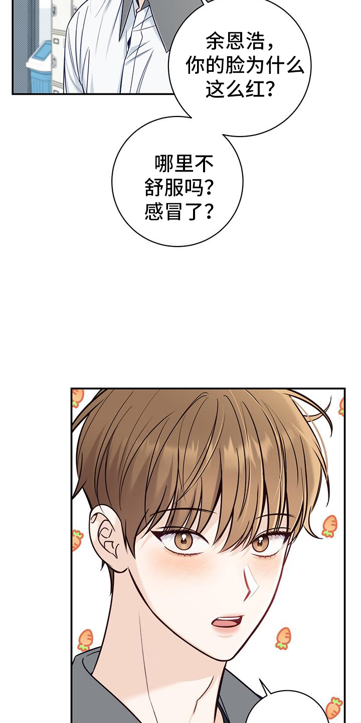 第74章：奇怪的话10