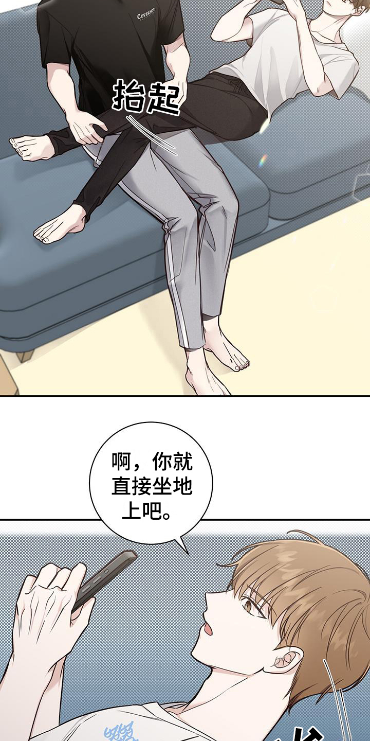 第2章：相处14