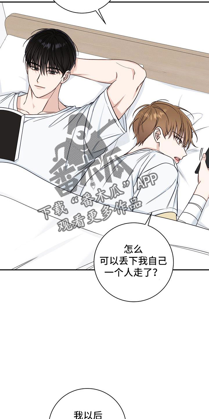 第44章：疯子2