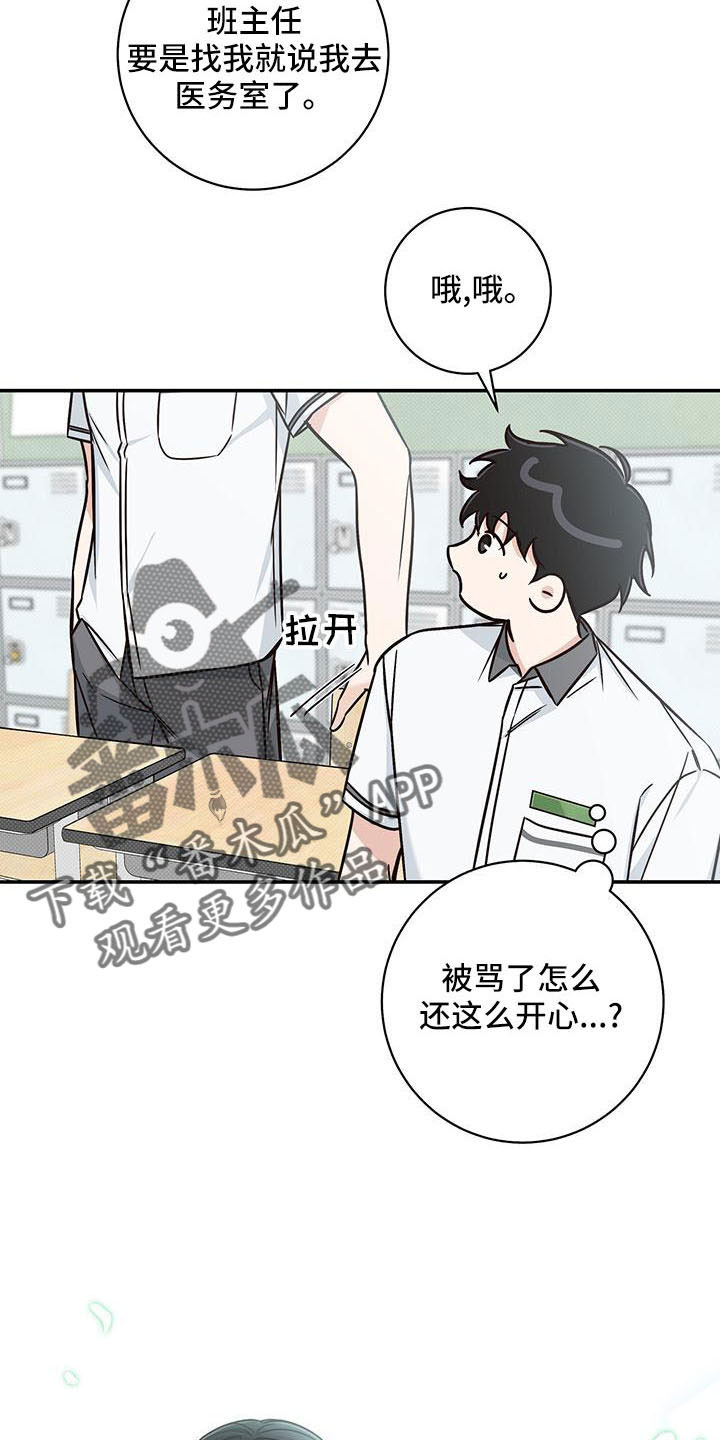 第30章：背后捅刀18