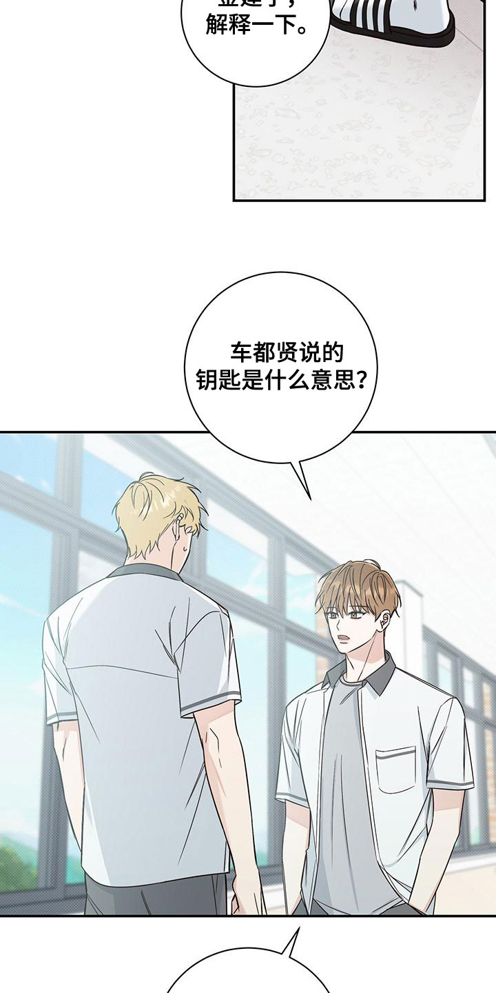 第28章：眼线1