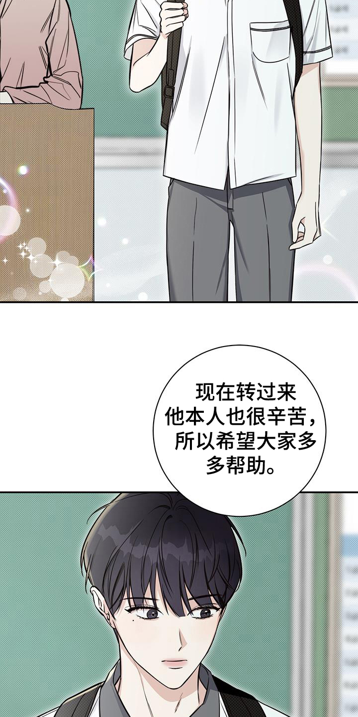 第11章：转学生5