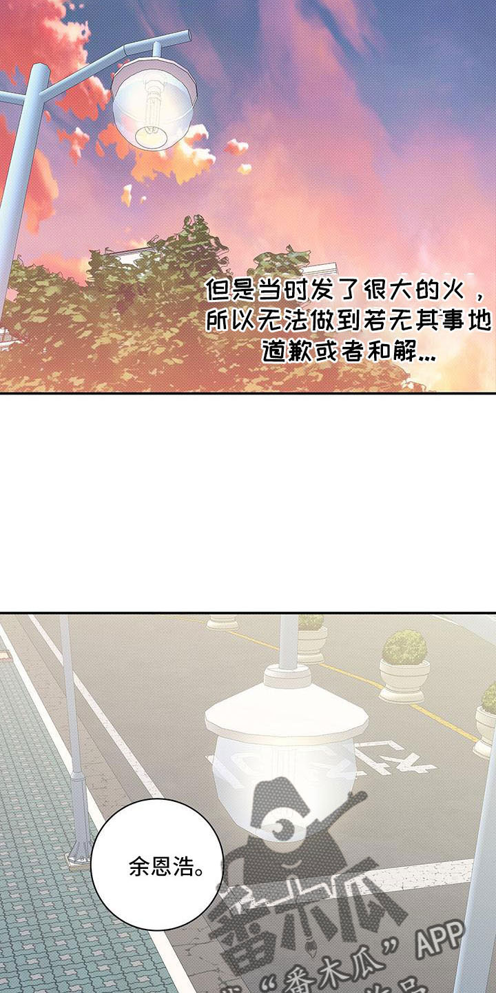 第37章：扰乱人心19