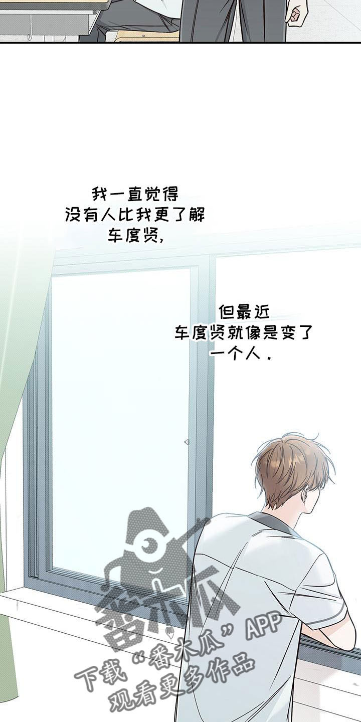 第32章：没义气的人7